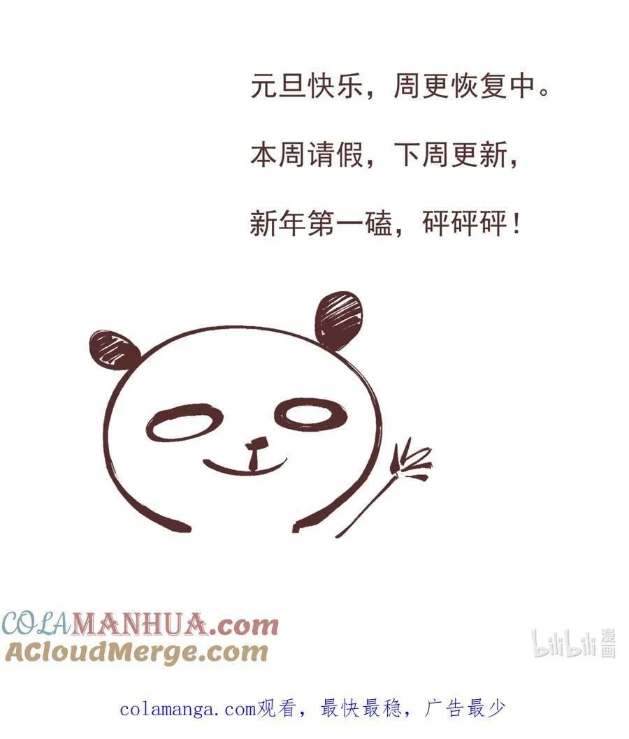 元旦 贺图1