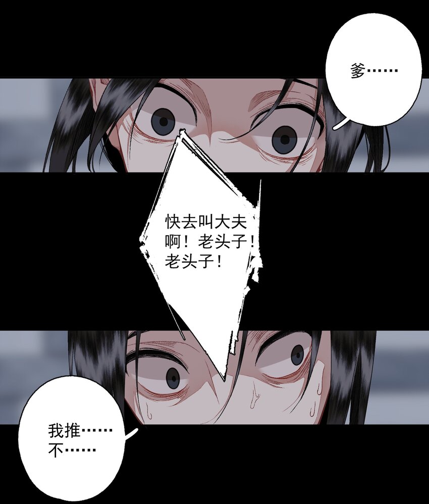 104 半夜敲门的陌生人基本没好的8