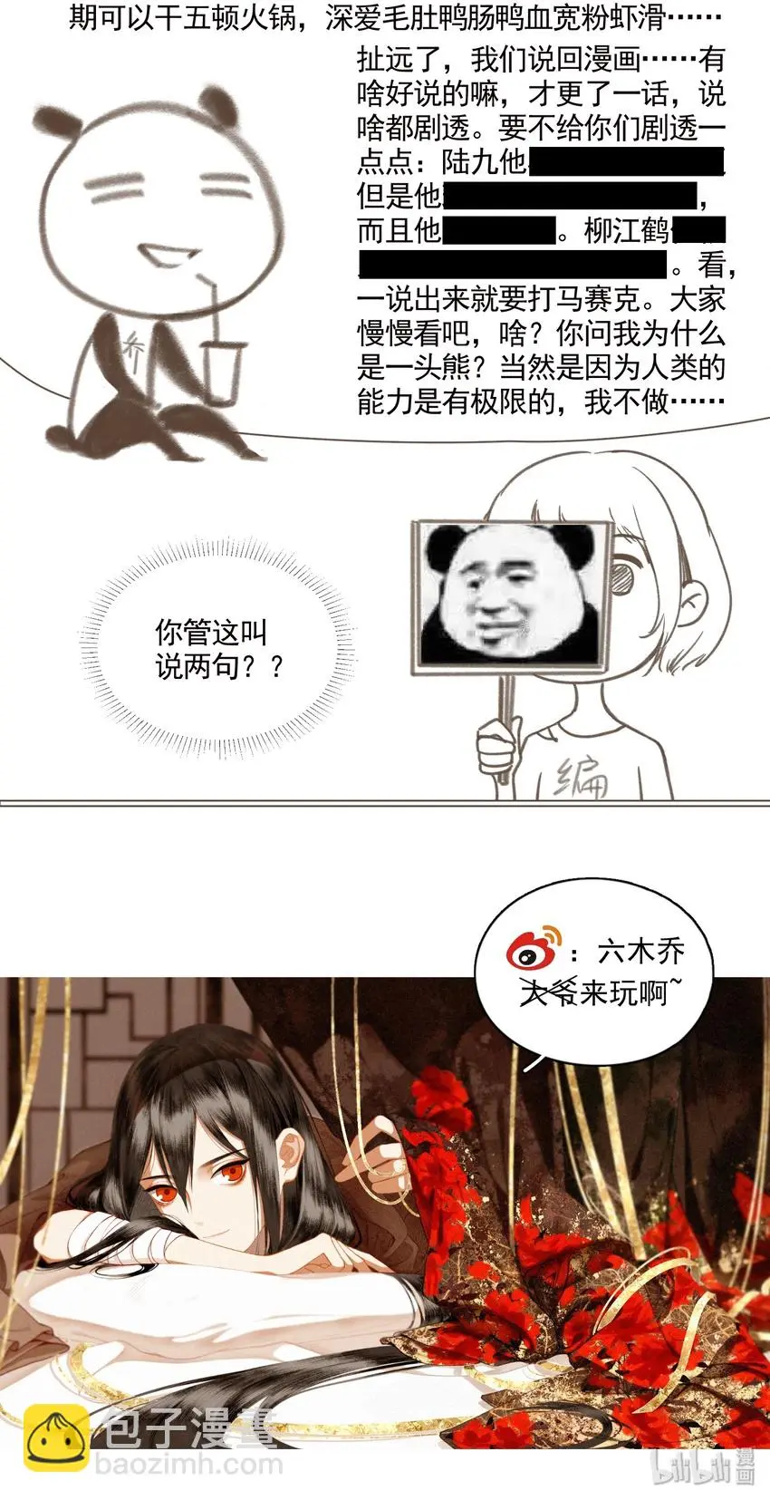 001 不小心救了江湖公敌，现在杀来得及吗？49