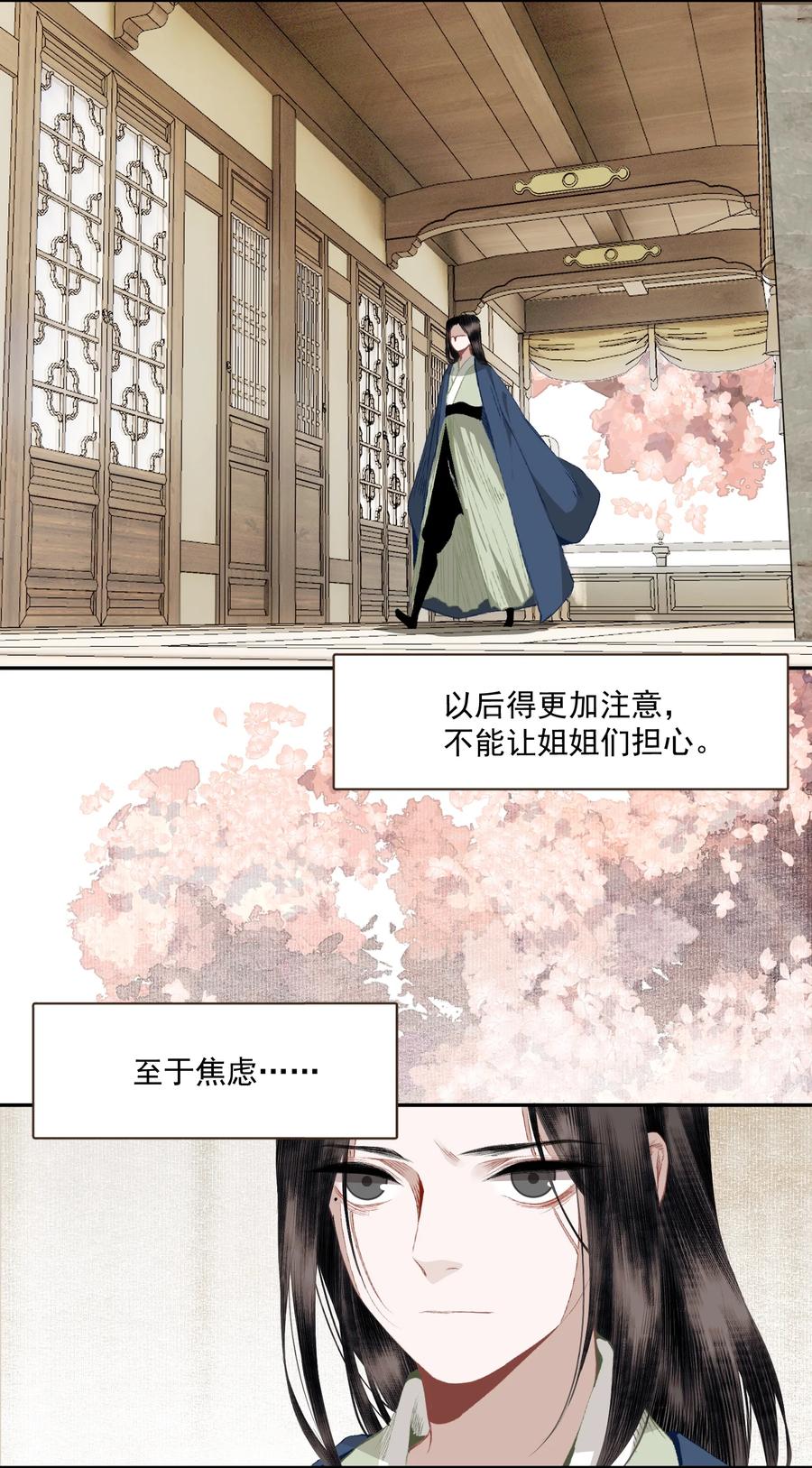069 焦虑34