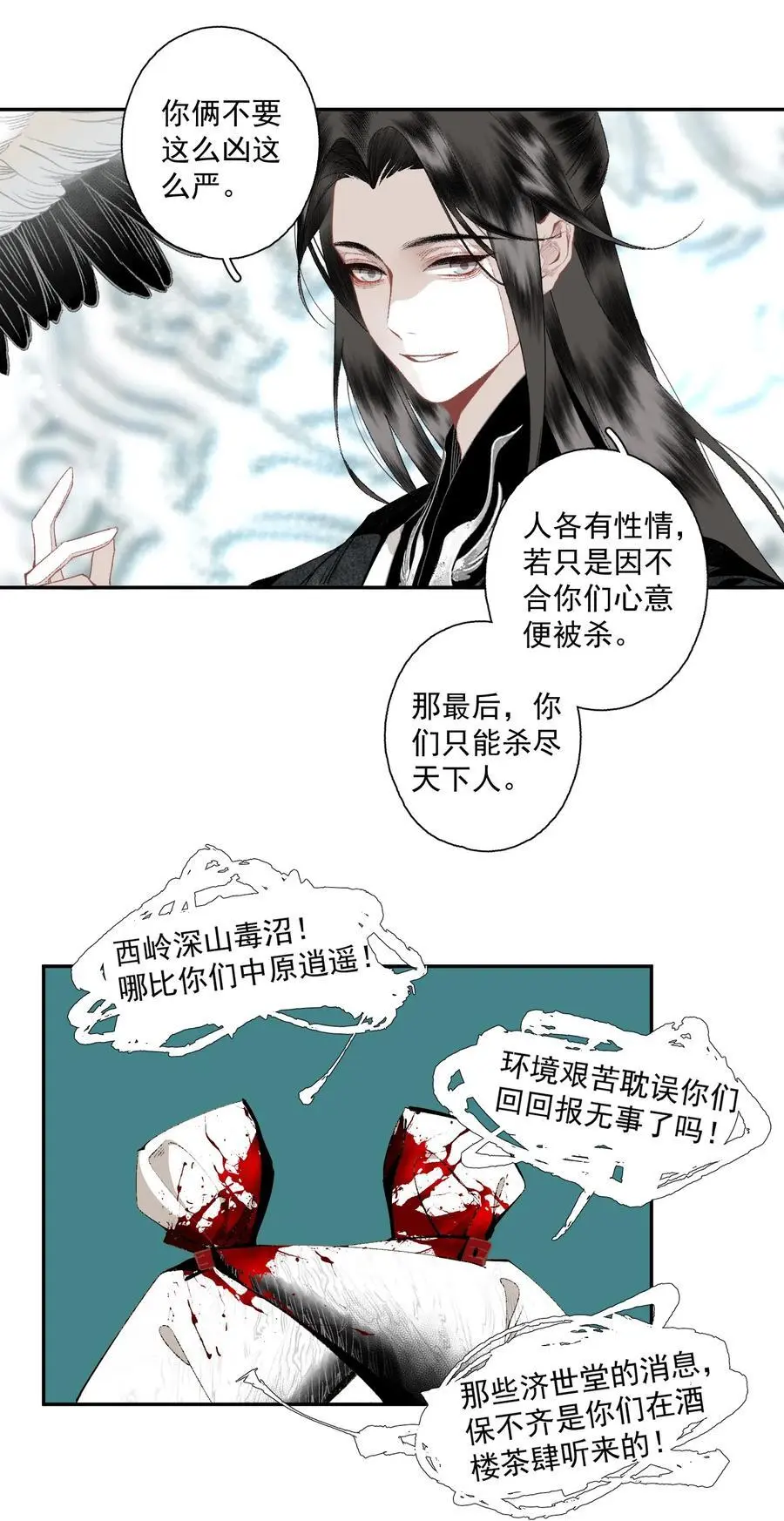 121 白玉京（上）21