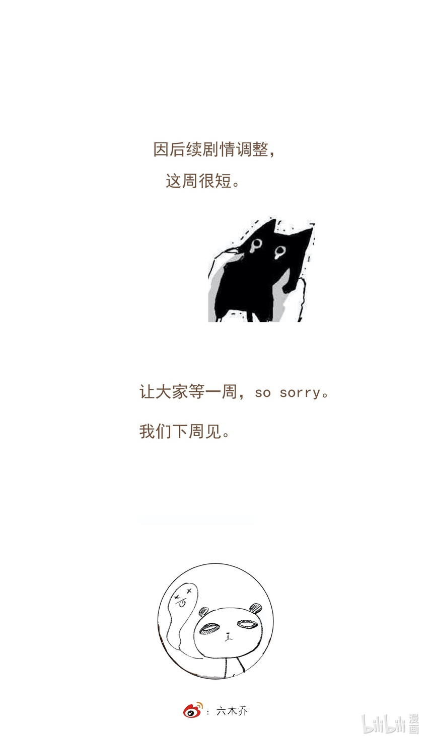 024 塞翁失马11