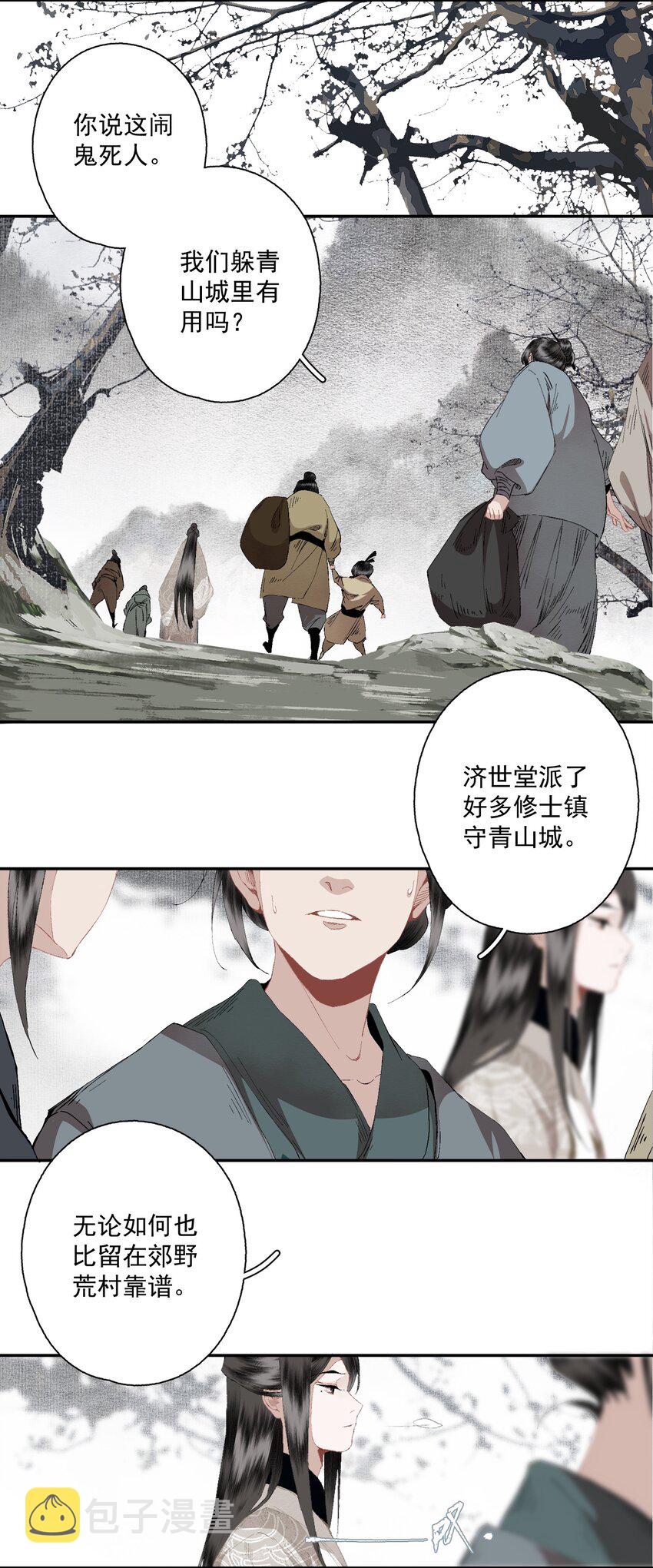 086 怒火中烧12