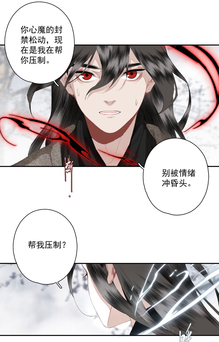 086 怒火中烧18
