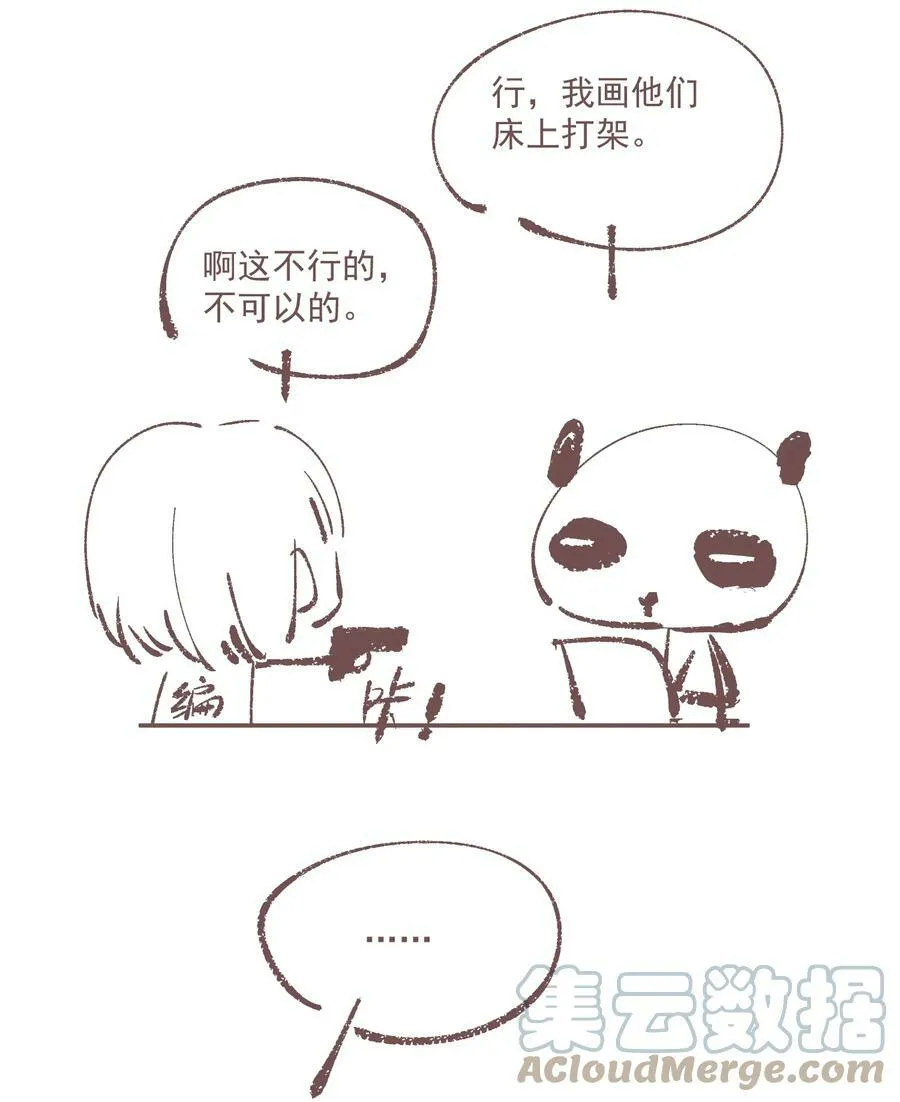 小番外 画皮11