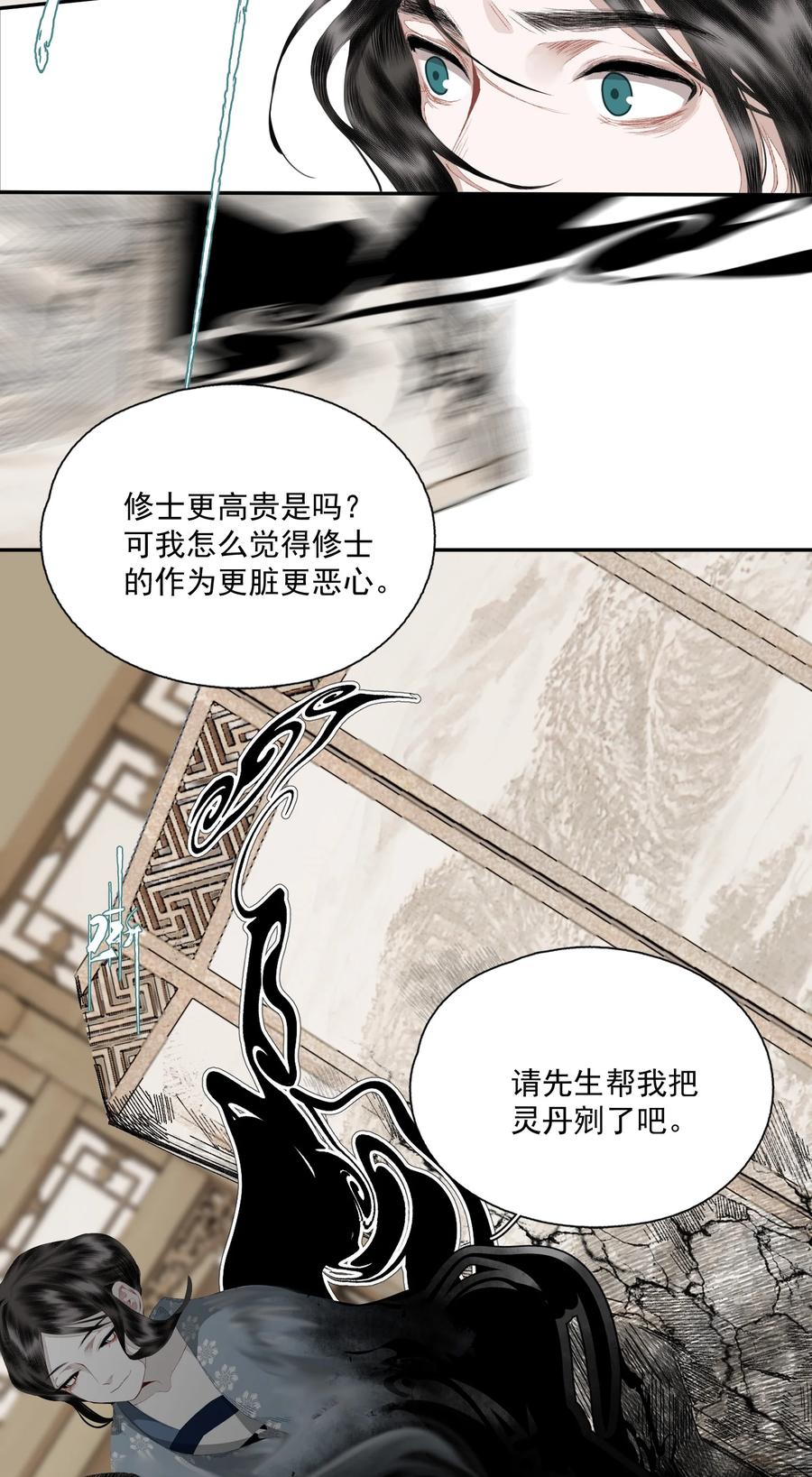 071 神罚？7