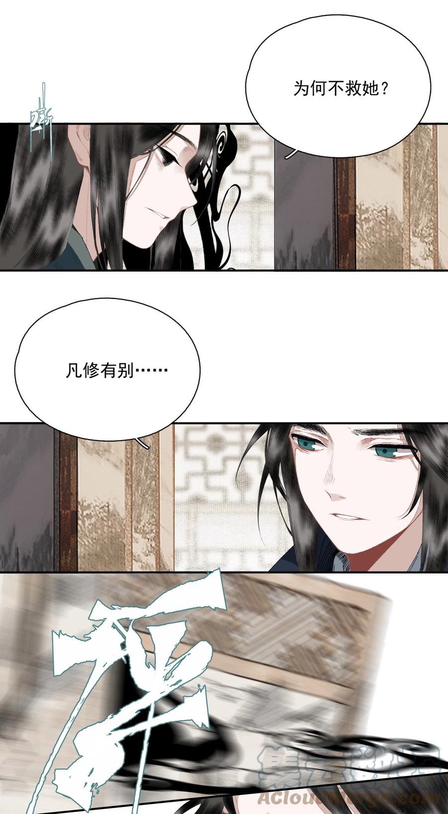 071 神罚？6