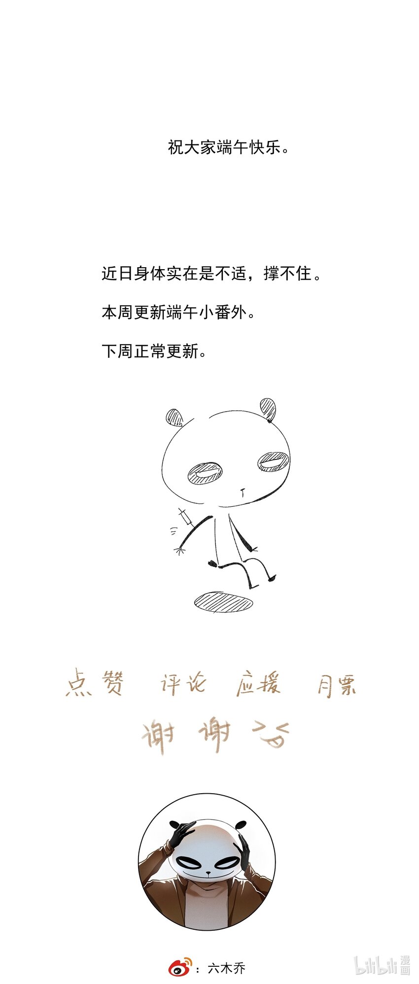 小番外 端午节9