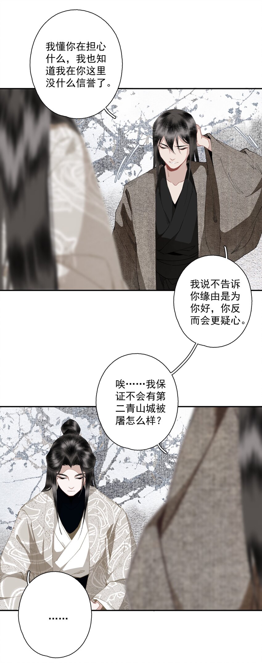 089 动之以情晓之以理，没用4