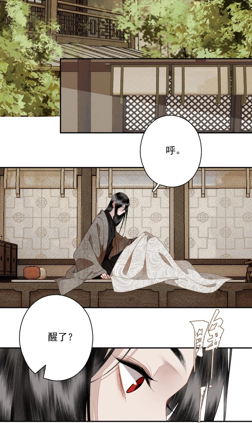 102 苏醒15
