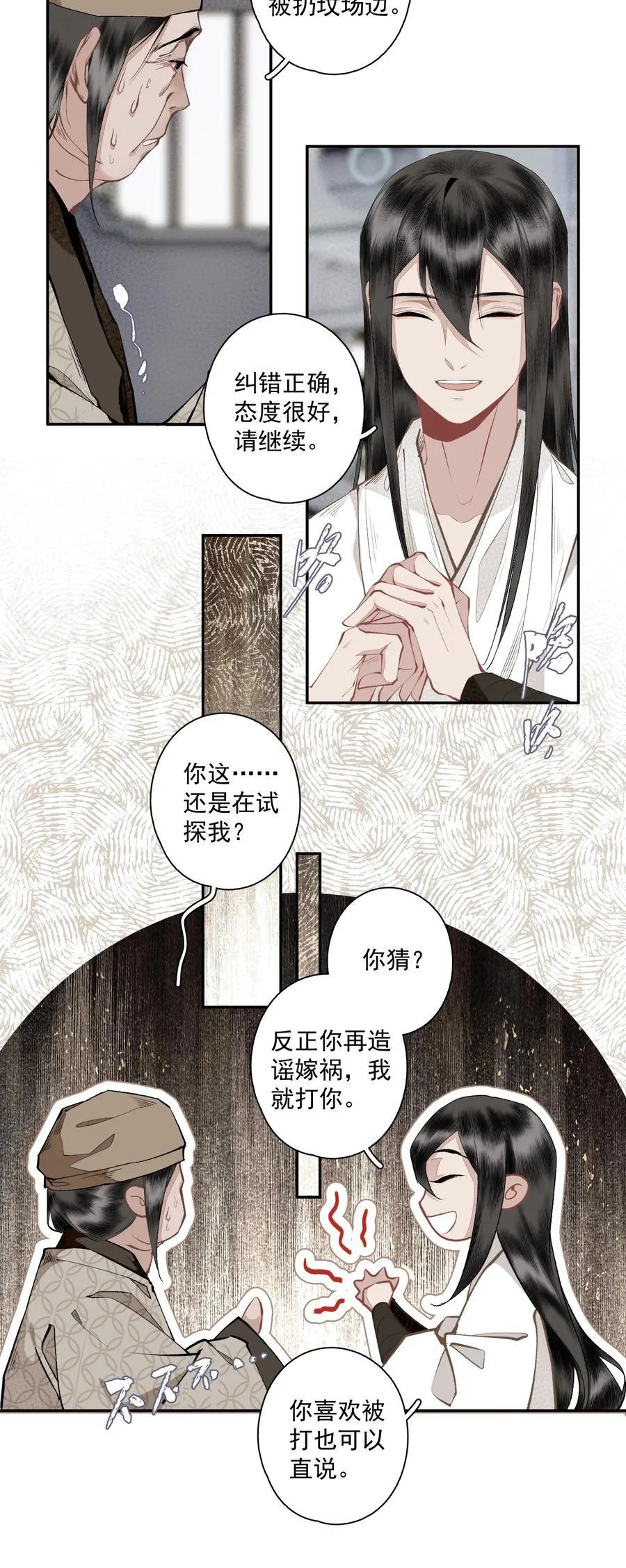 127 罚酒灌着喝9