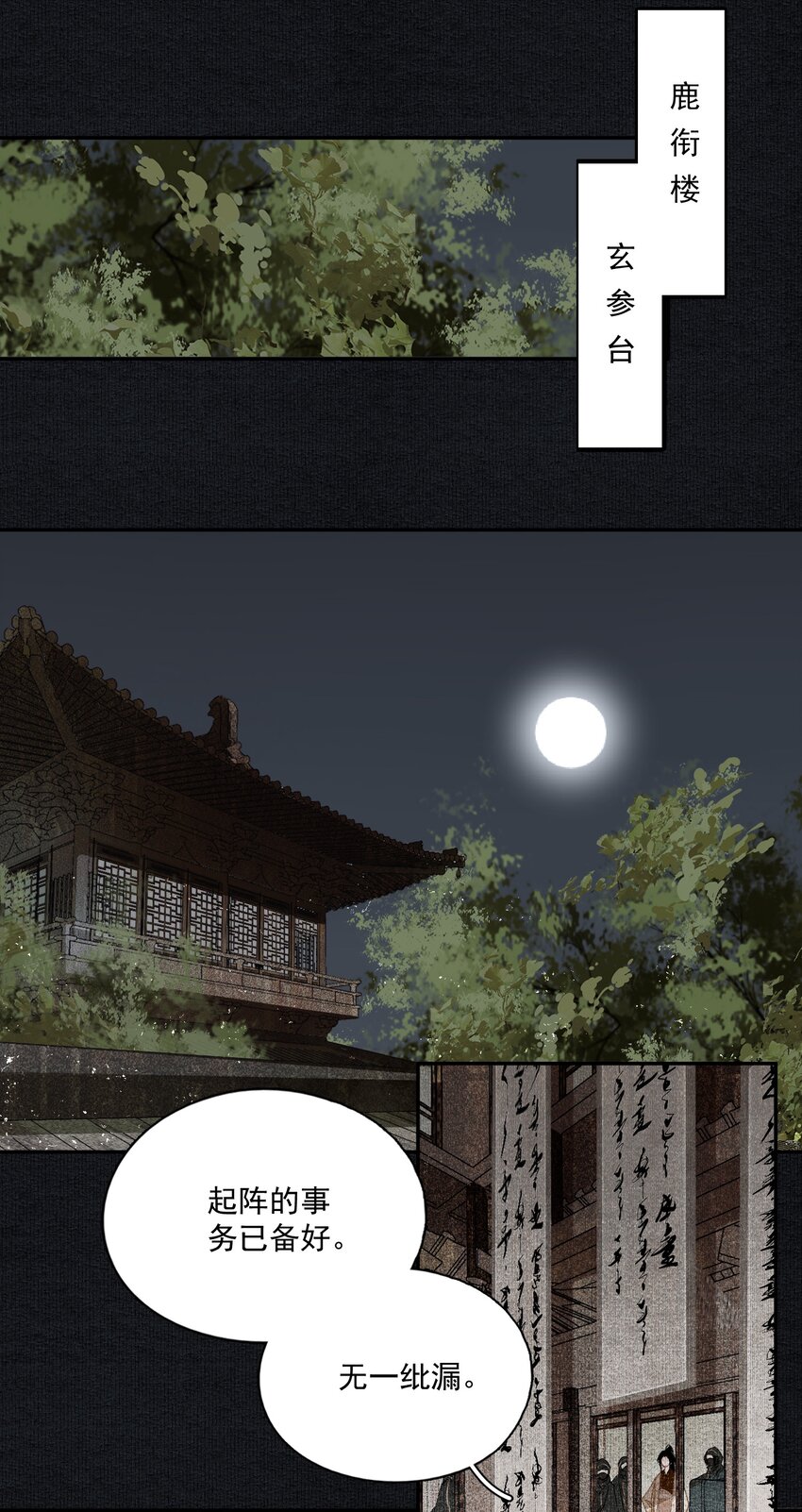 048 代价（下）14