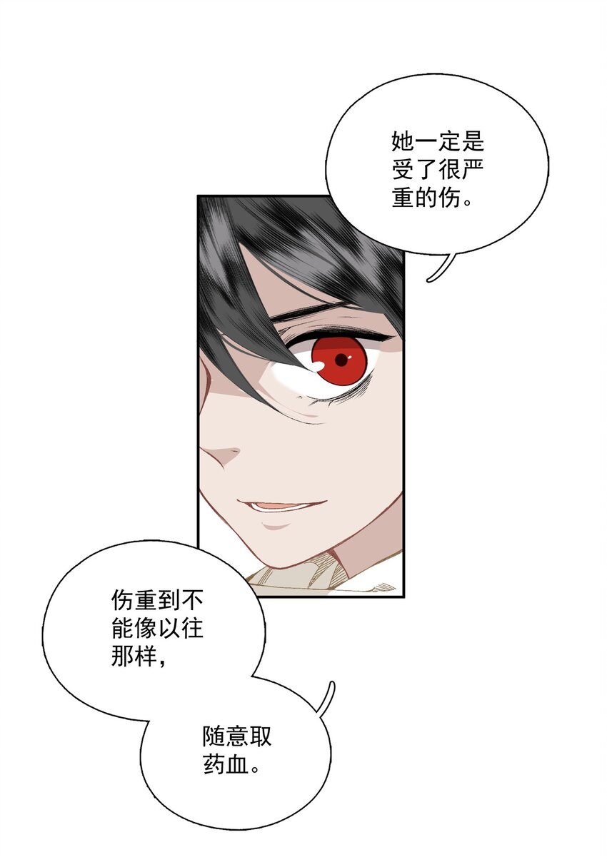 044 反逼（上）15
