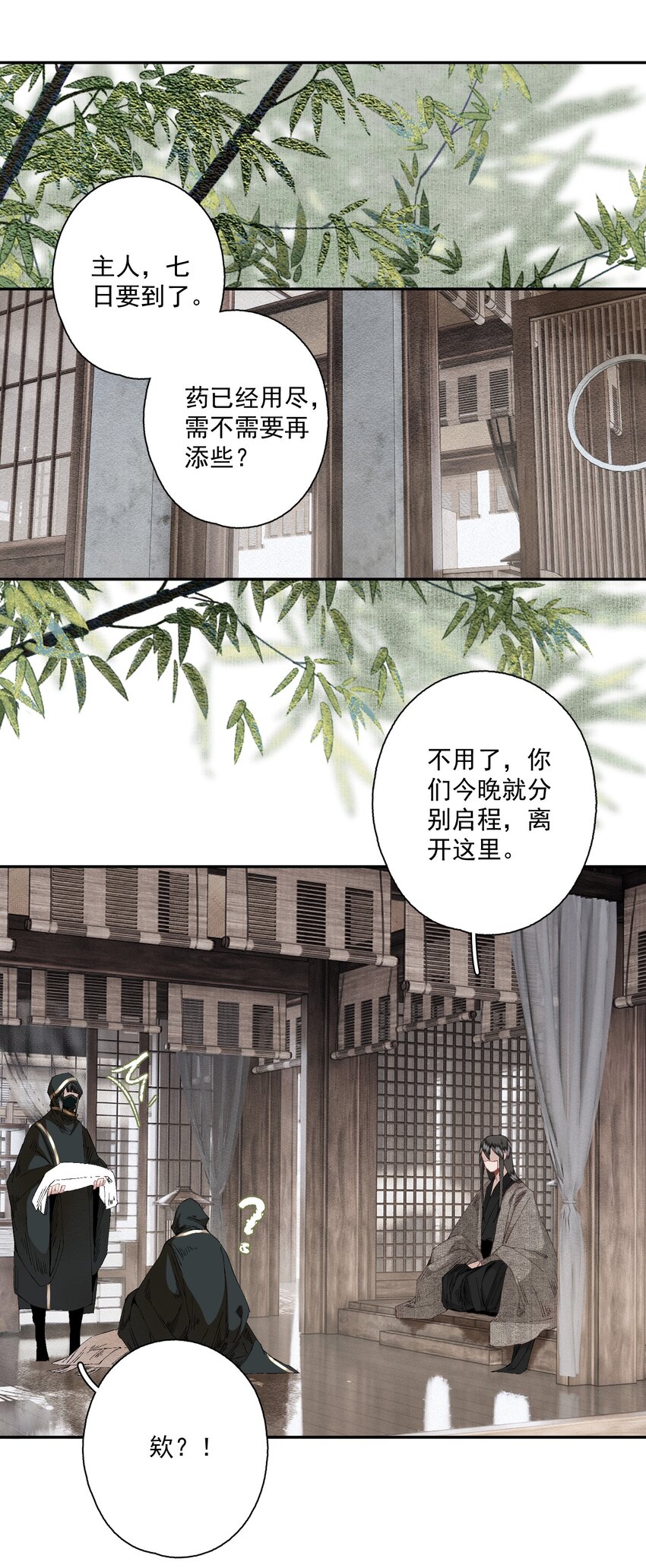 086 怒火中烧3
