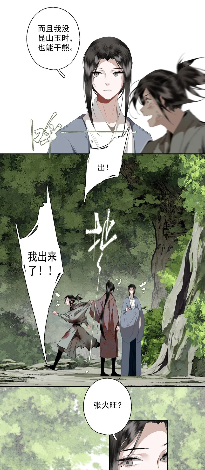 110 看门狗12