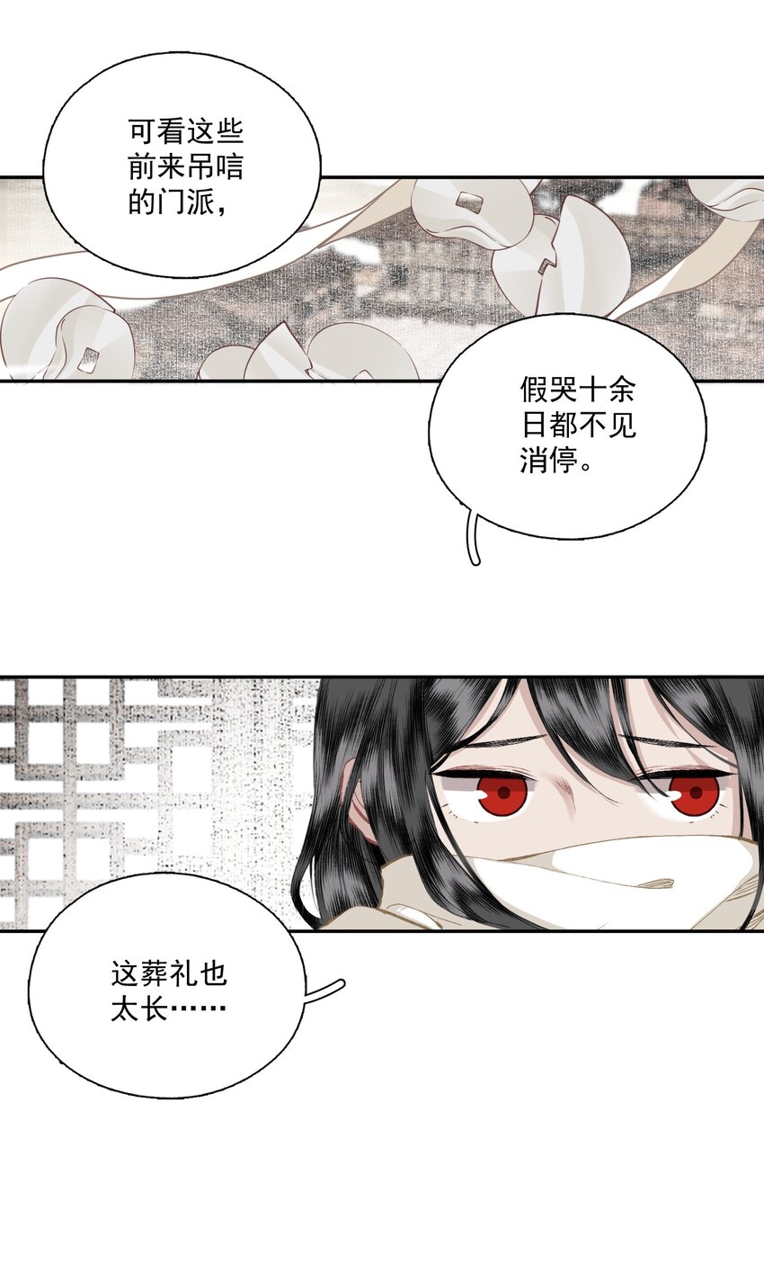 044 反逼（上）10