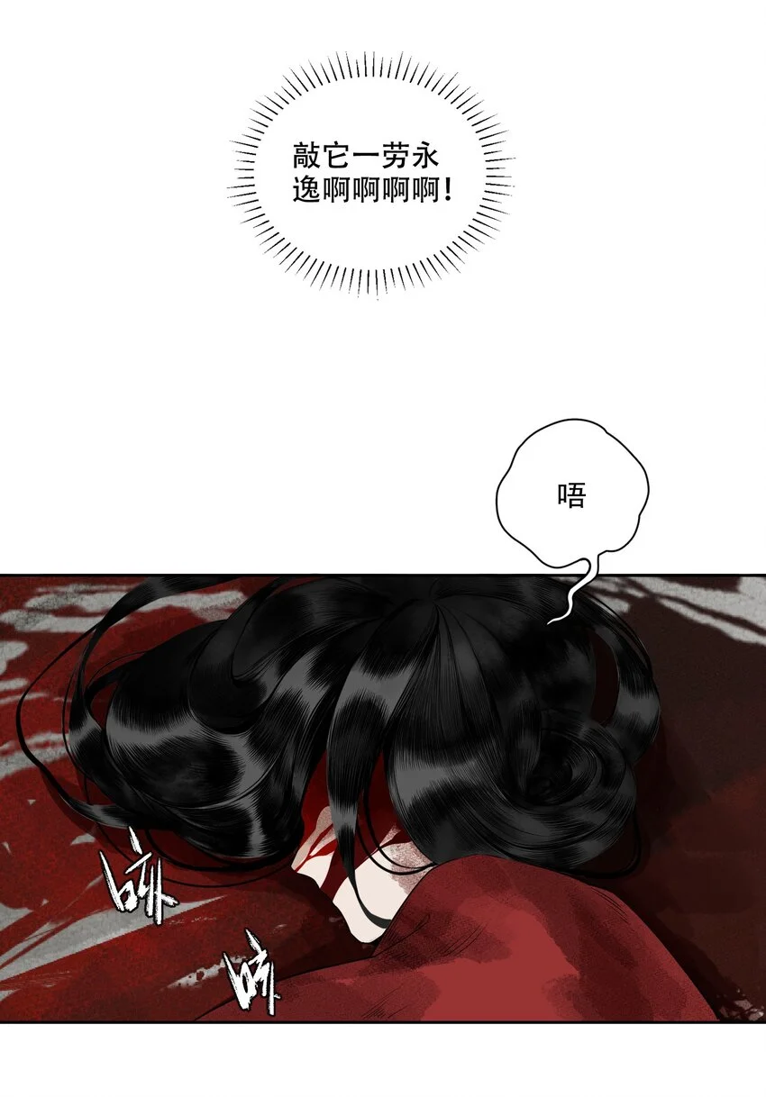 001 不小心救了江湖公敌，现在杀来得及吗？13