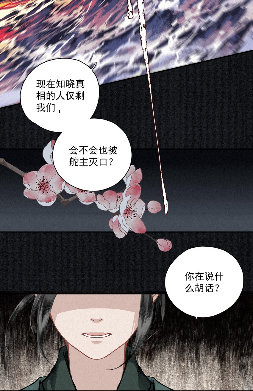 016 唯一的真相18