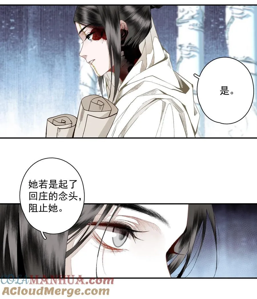 122 白玉京（下）18