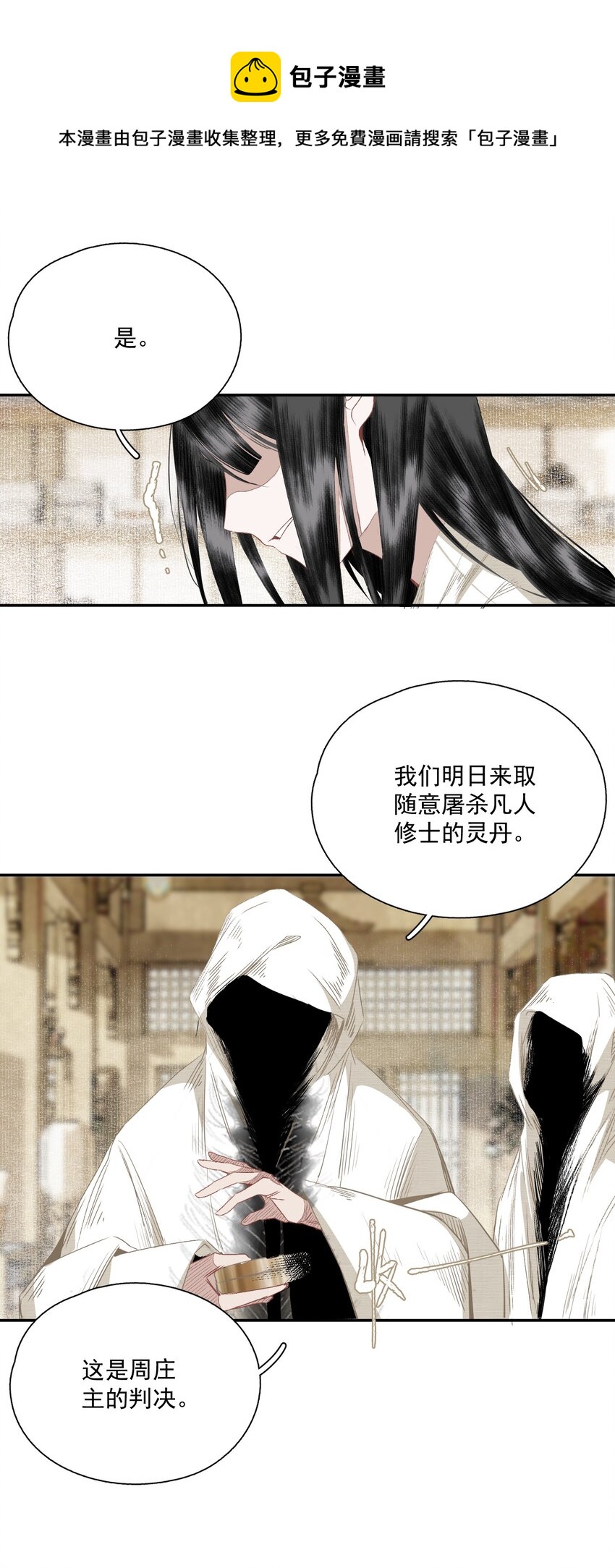061 嫁祸18