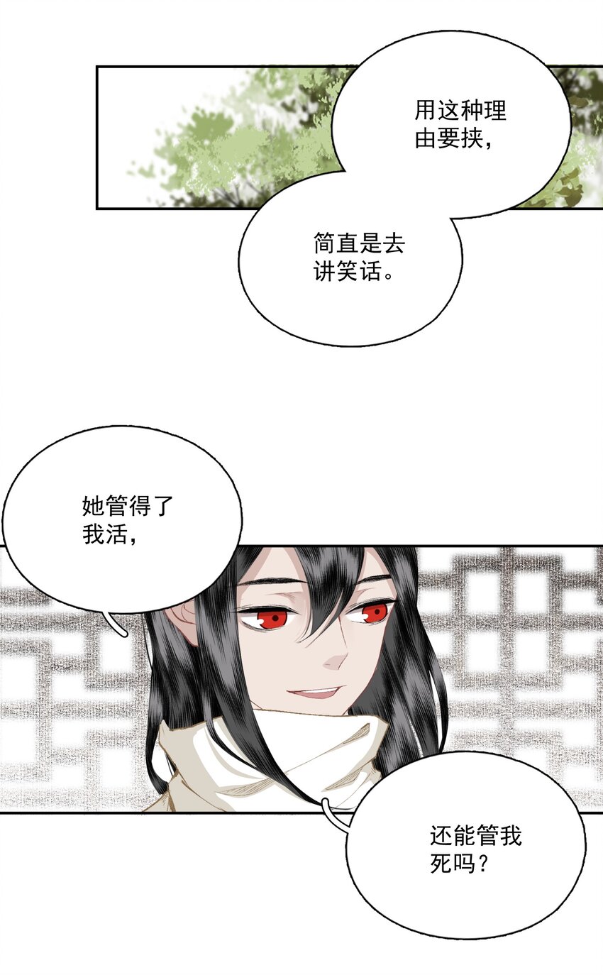 045 反逼（下）11