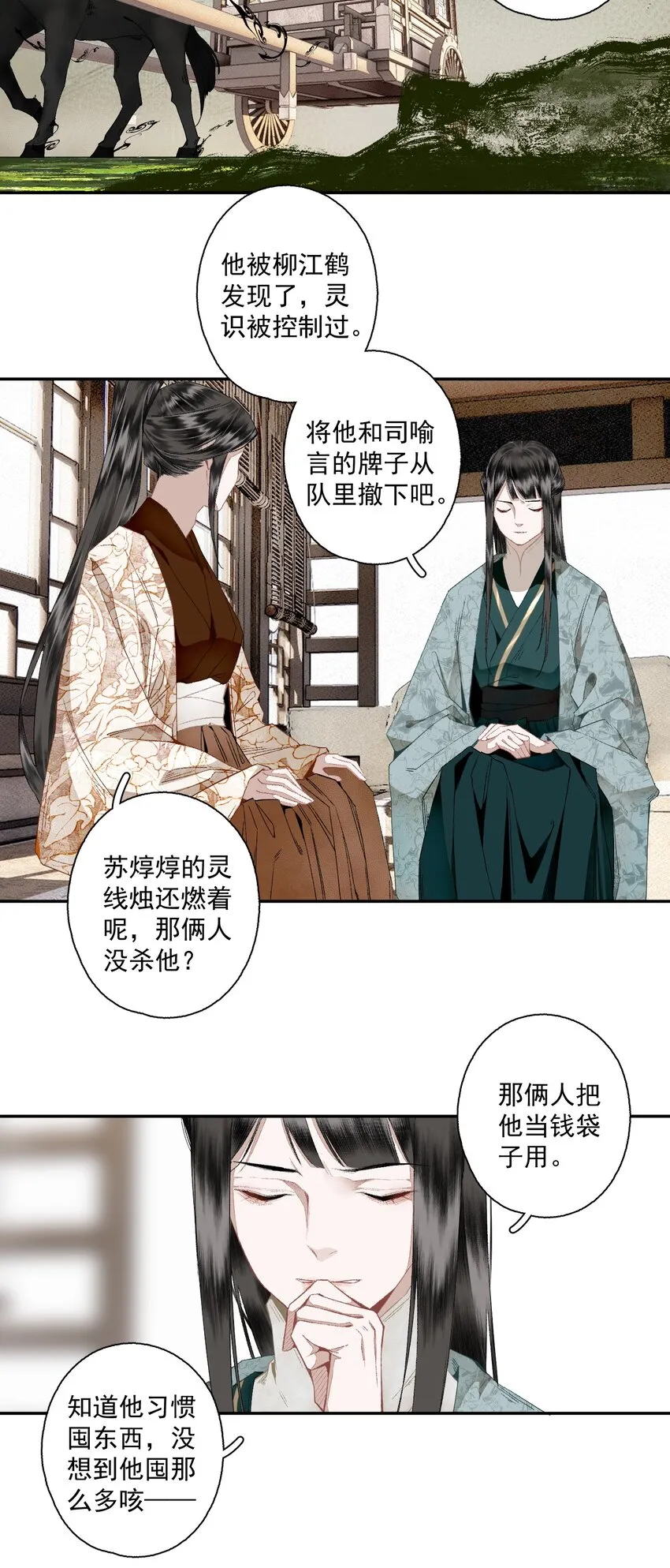 107 白发4