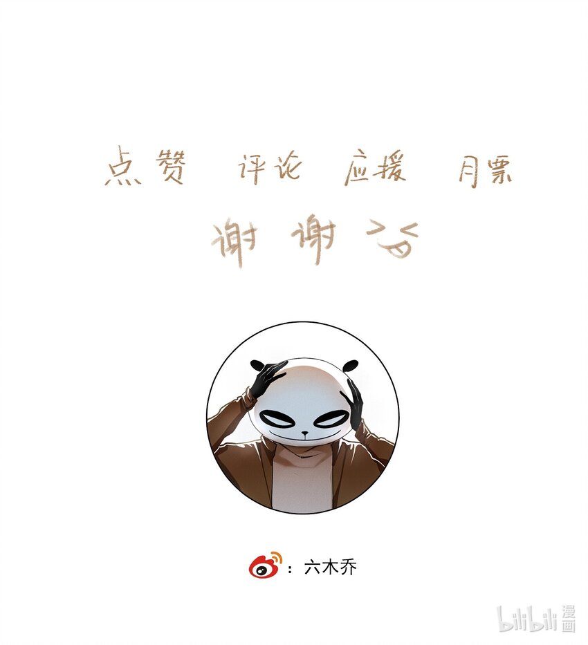 036 变天33