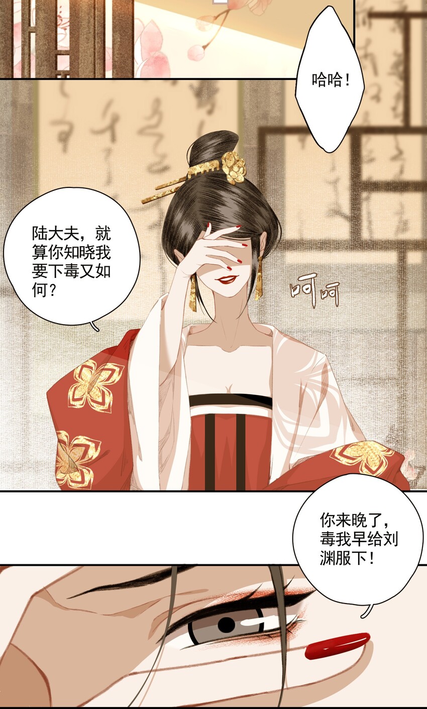 004 山雨欲来风满楼（下）10