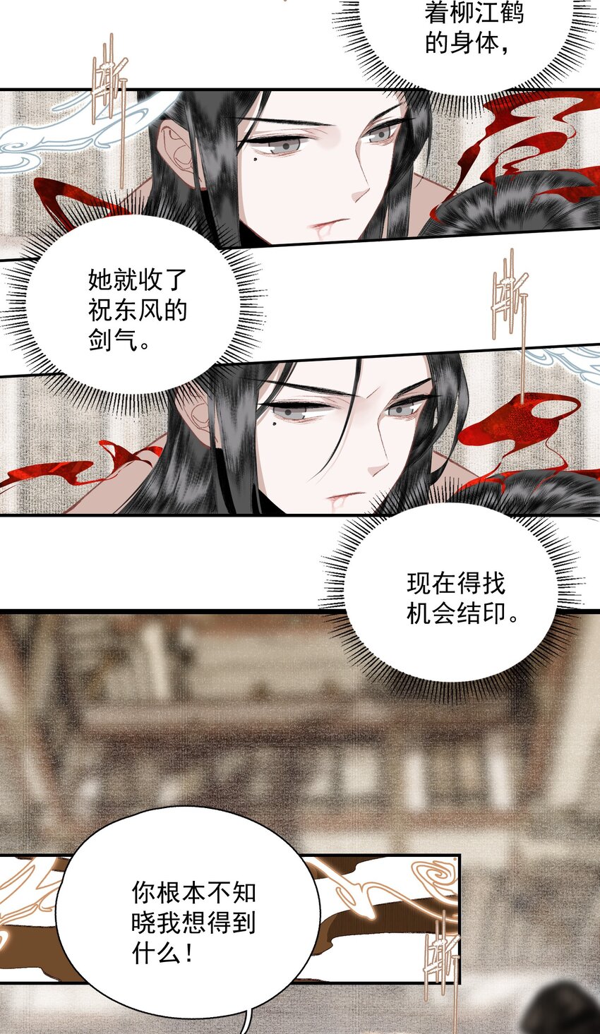055 无法理解彼此的两人（上）10
