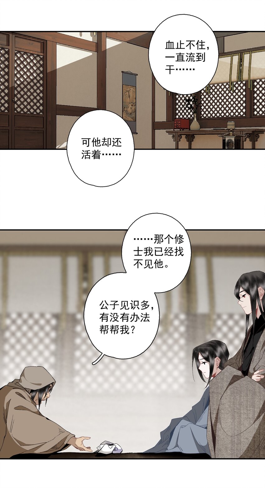 104 半夜敲门的陌生人基本没好的16