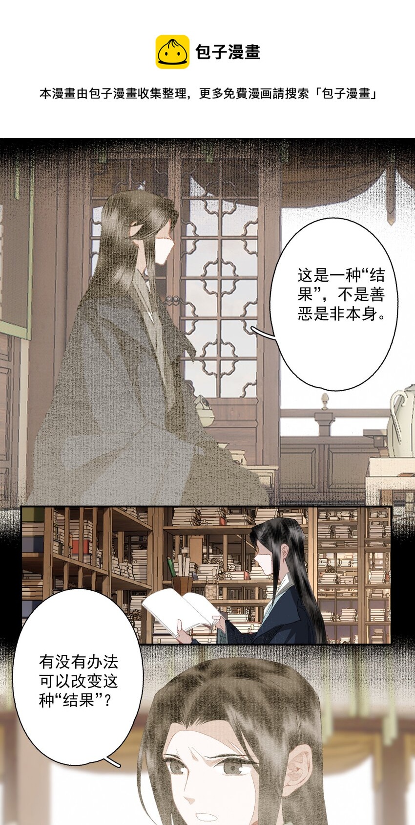 073 解清玄的选择12