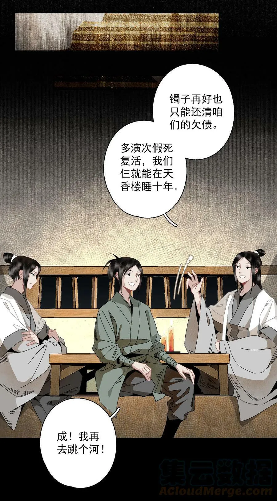 097 复活10