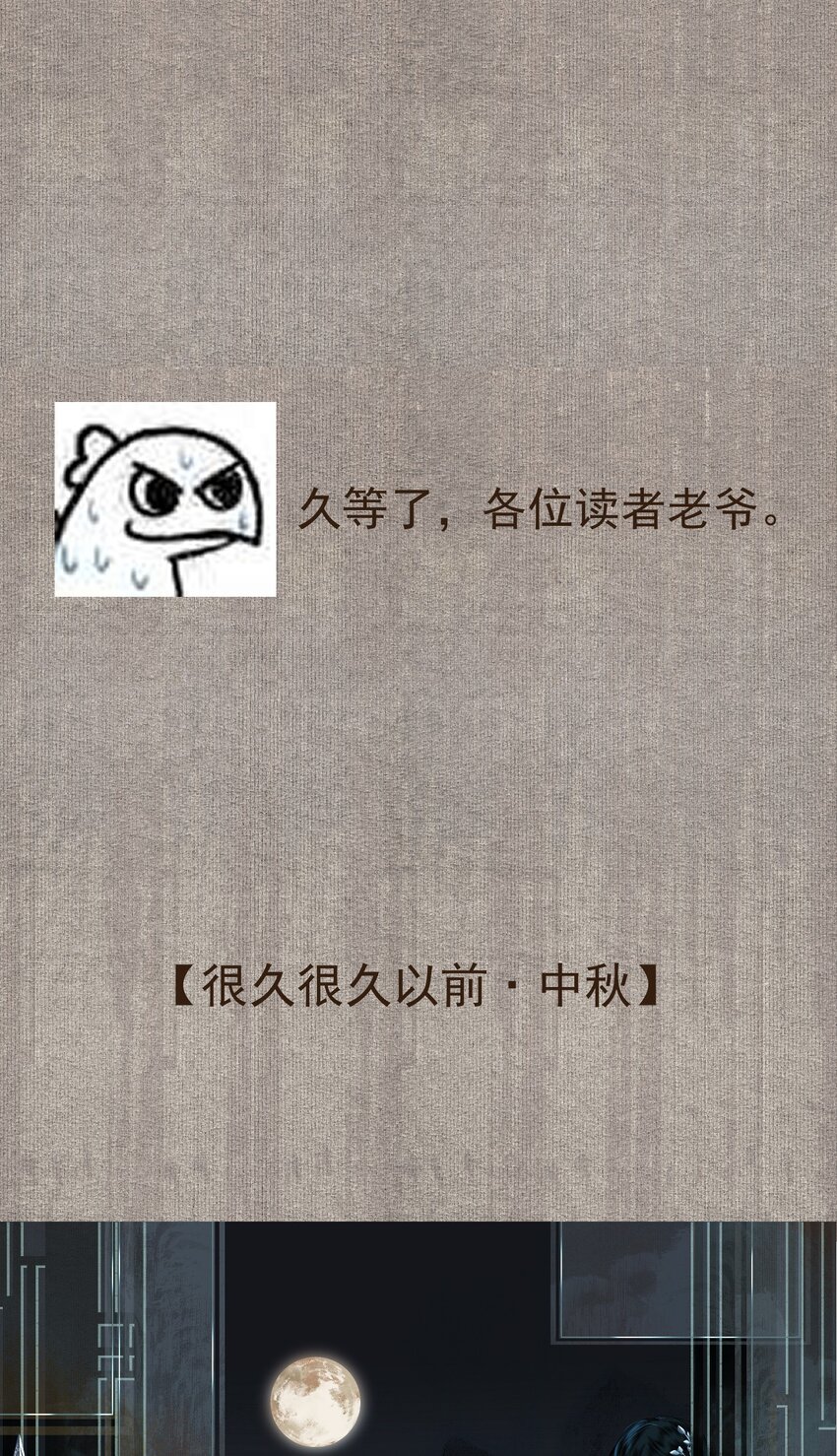 055 无法理解彼此的两人（上）19
