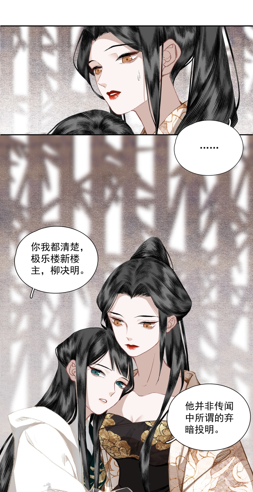 034 两处心思（上）17