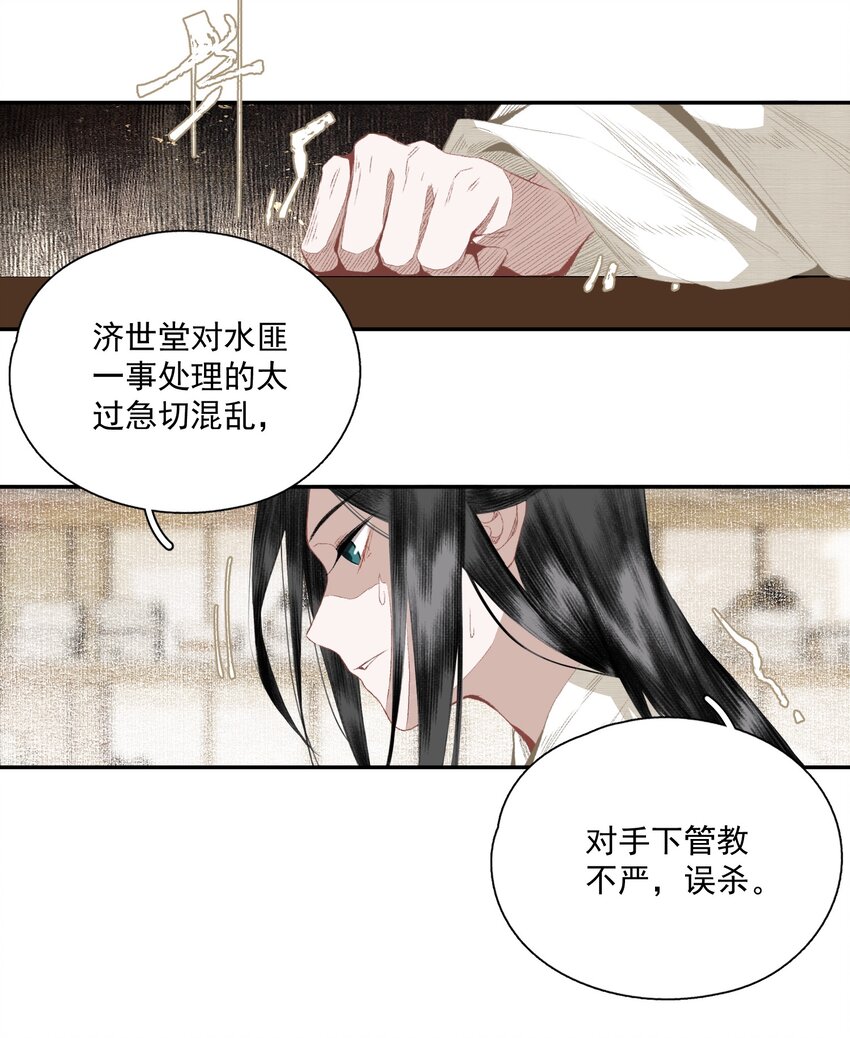 061 嫁祸14