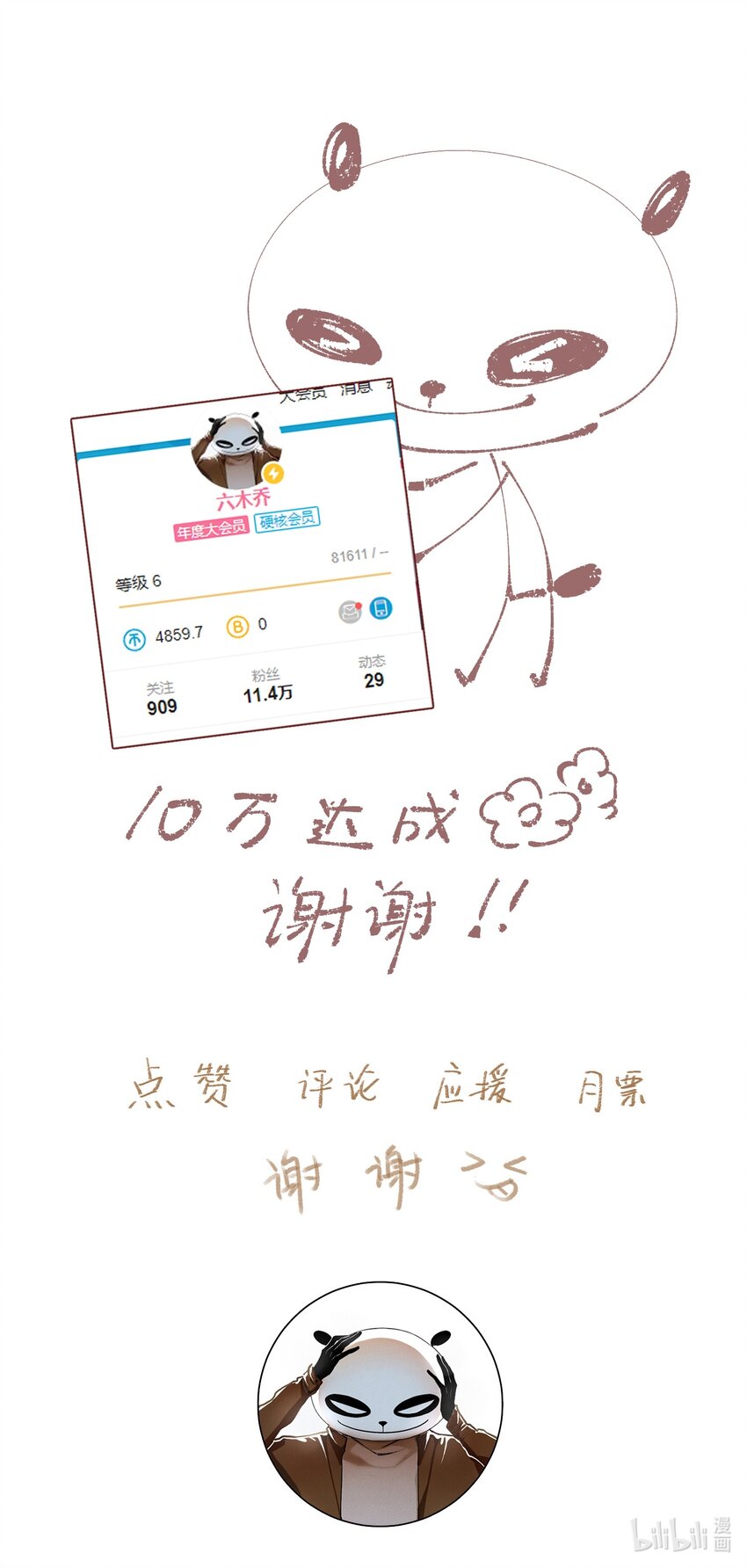 088 晓之以理28