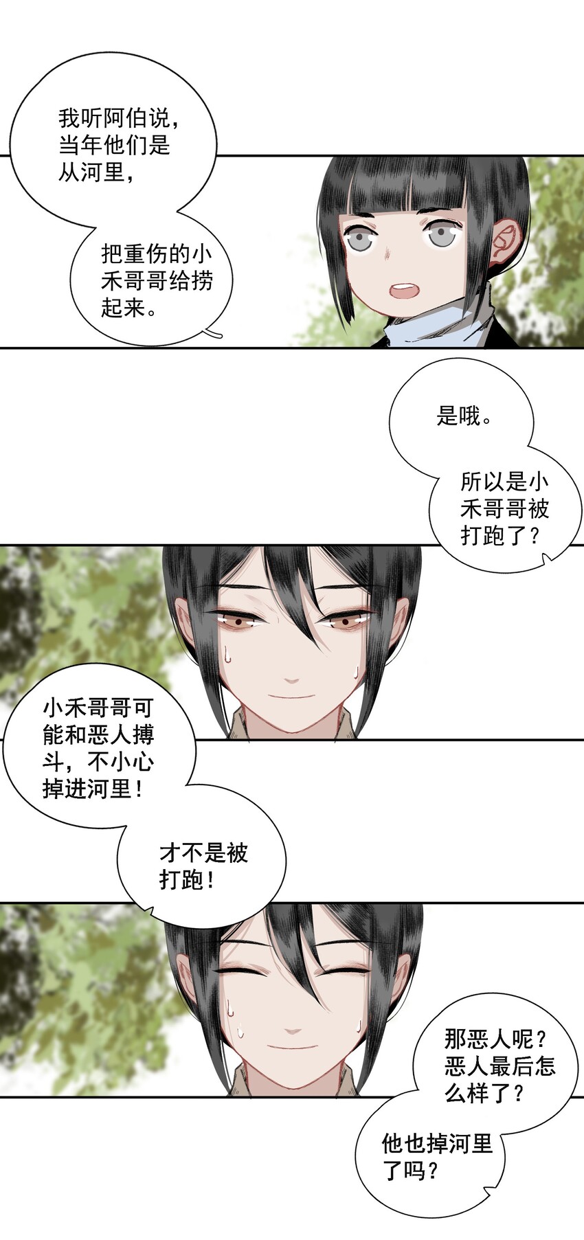 小番外 某一天6