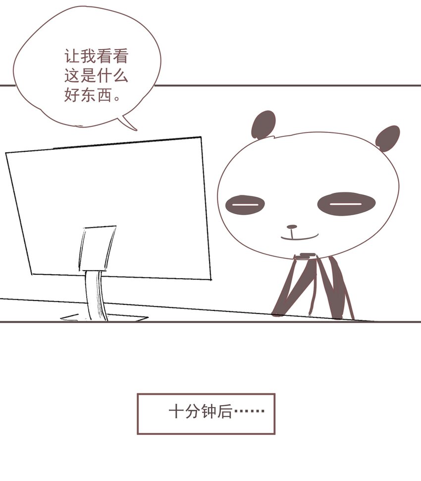 045 反逼（下）17