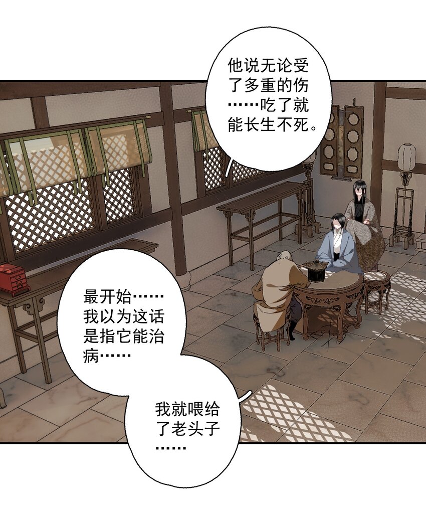 104 半夜敲门的陌生人基本没好的15