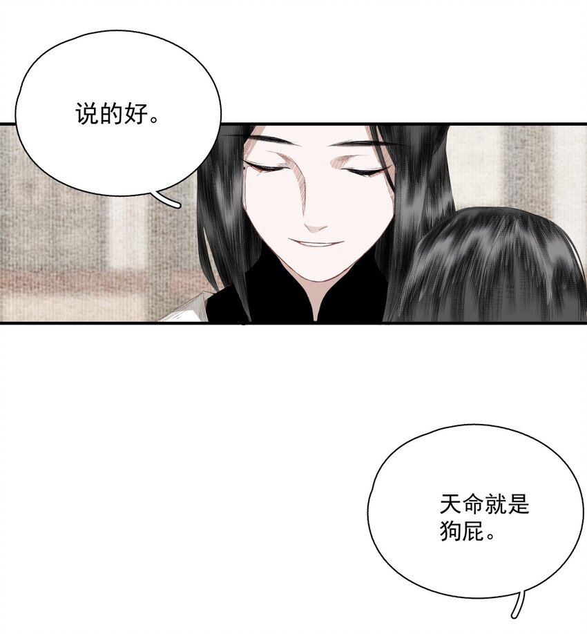 056 无法理解彼此的两人（下）13