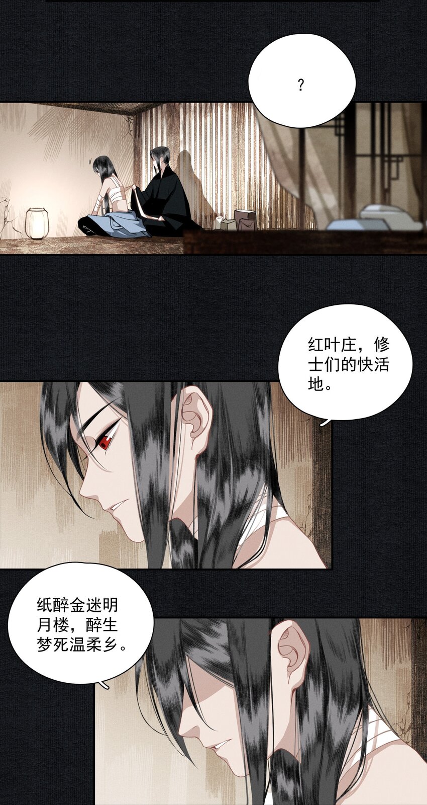 012 我为刀俎8