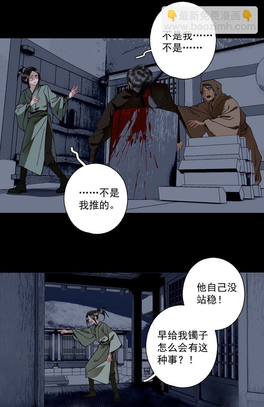 104 半夜敲门的陌生人基本没好的9