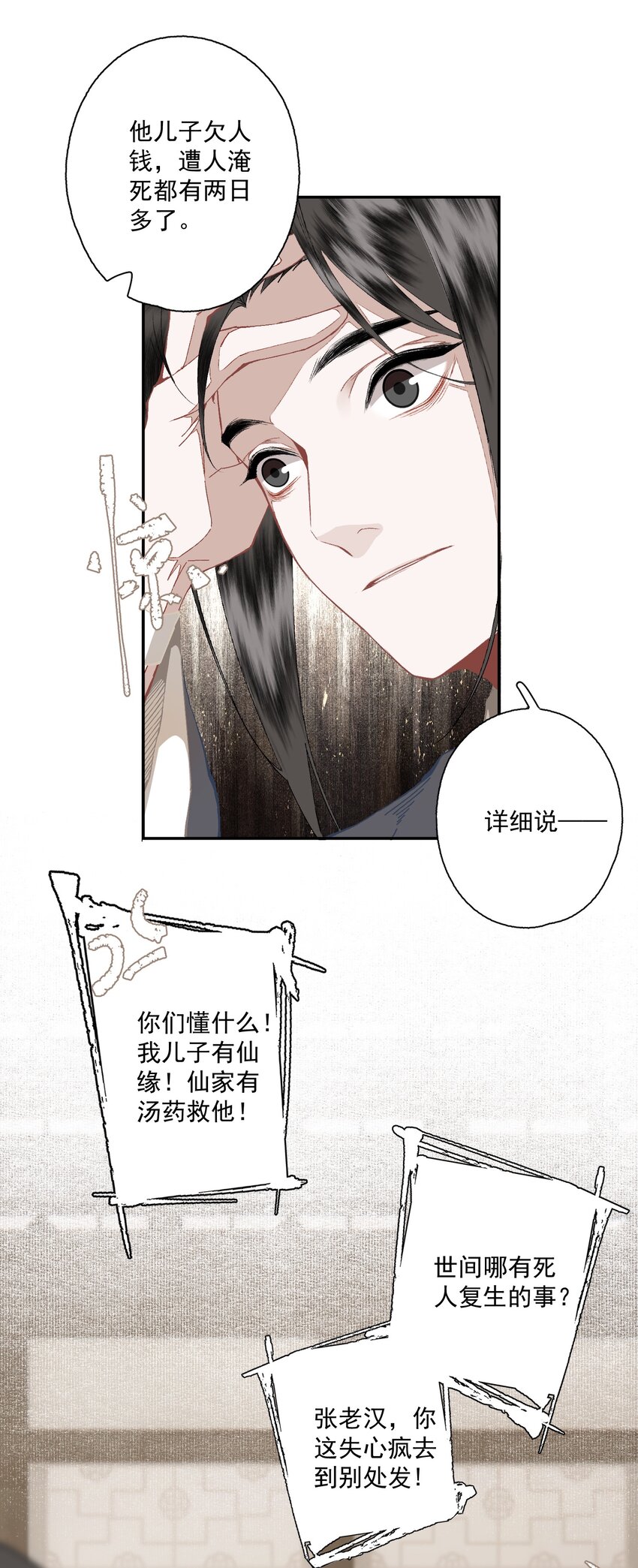 093 讨药9