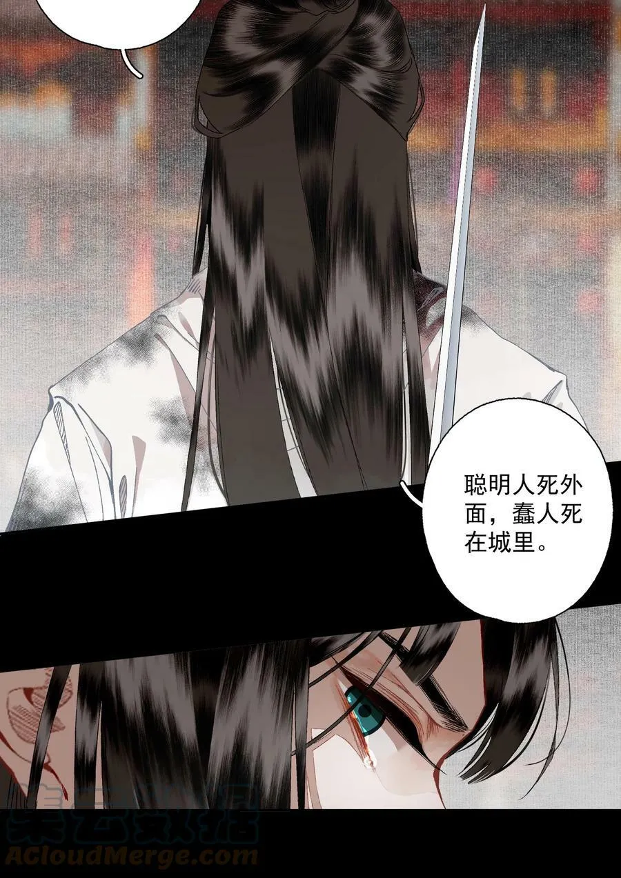 094 阋墙26