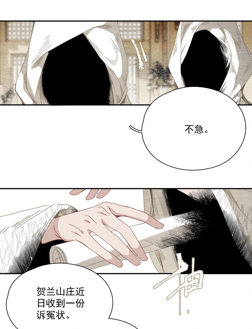 061 嫁祸6
