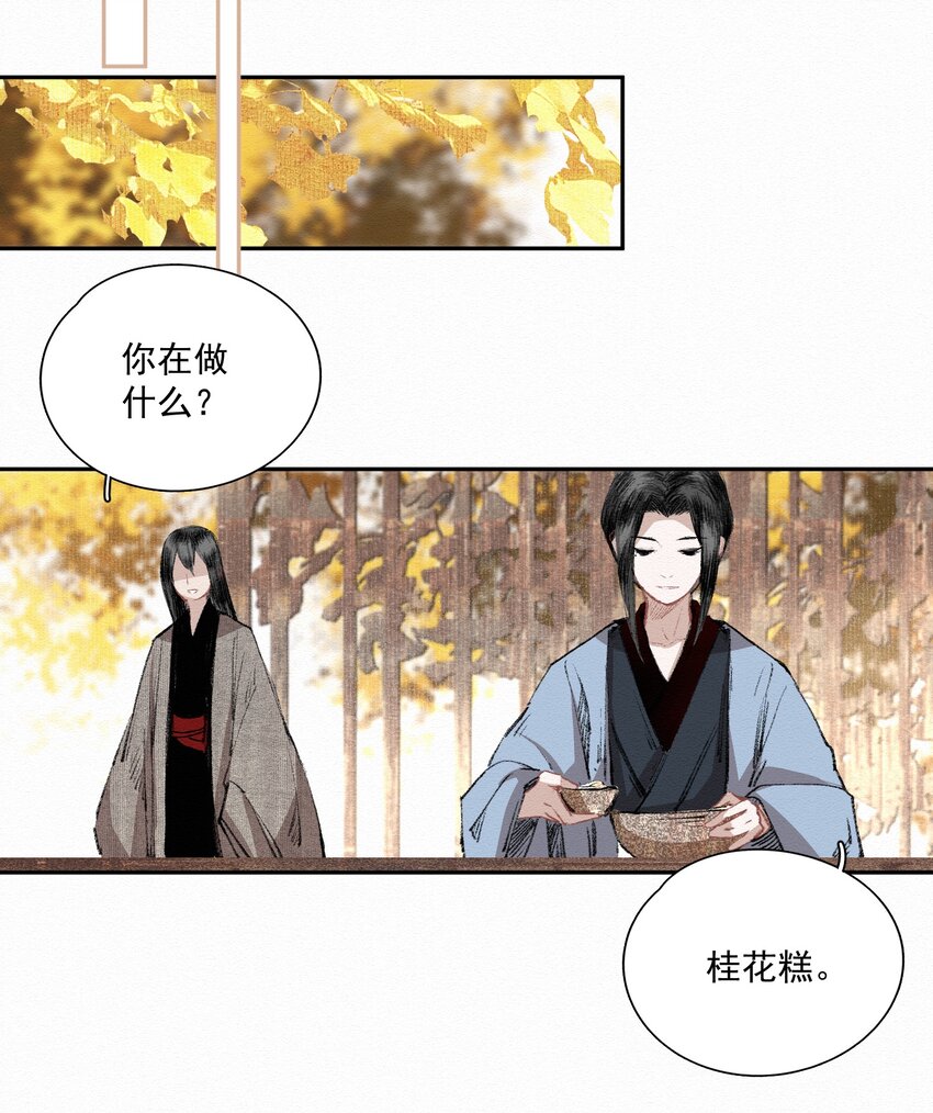 小番外 桂花糕4