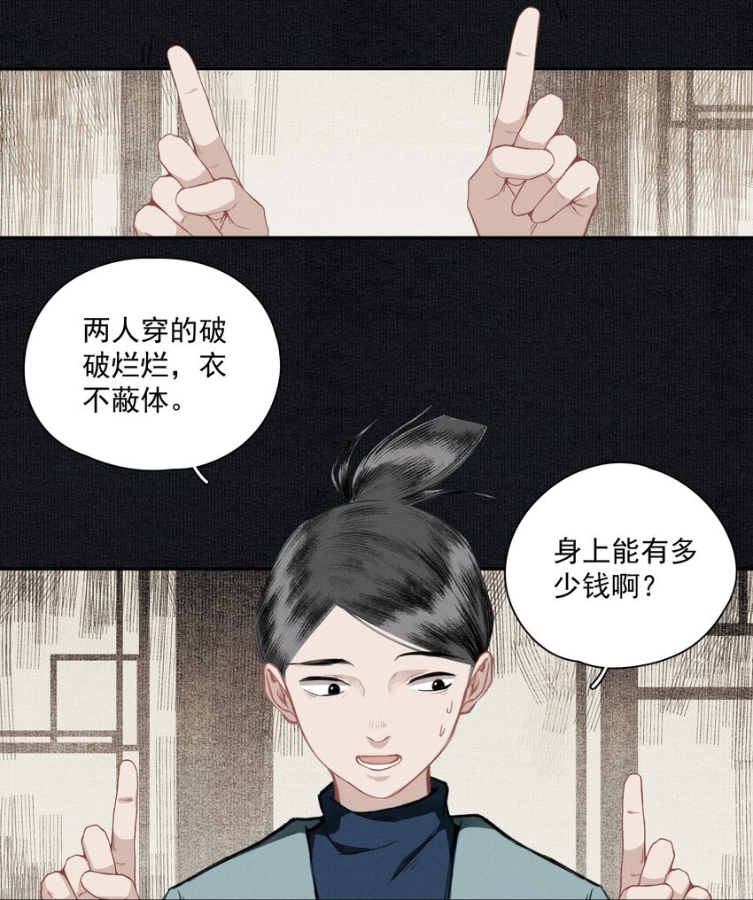 012 我为刀俎13
