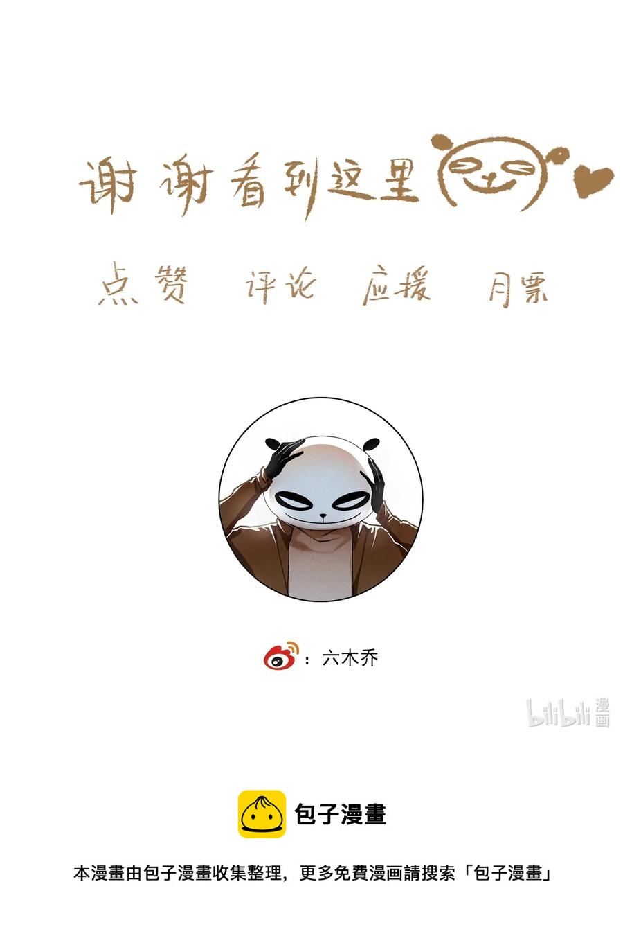 070 第二个形31