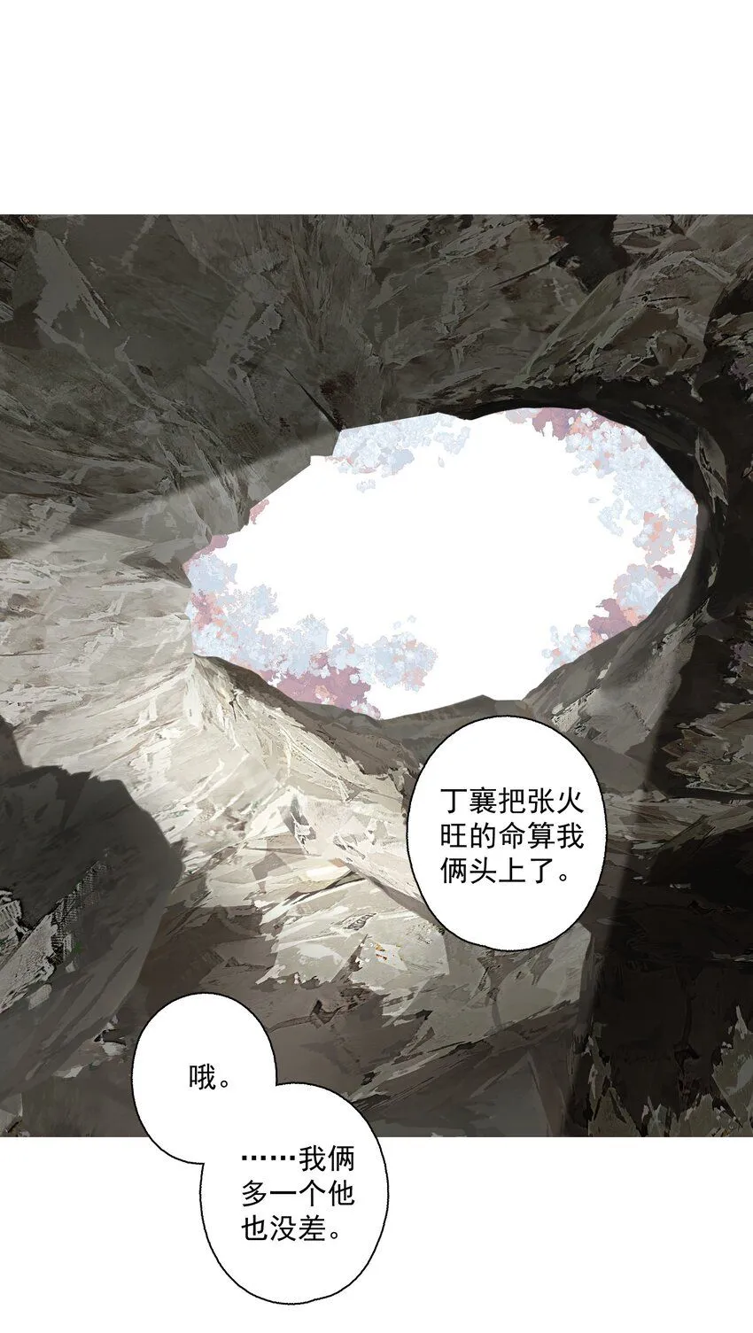 113 慌什么3