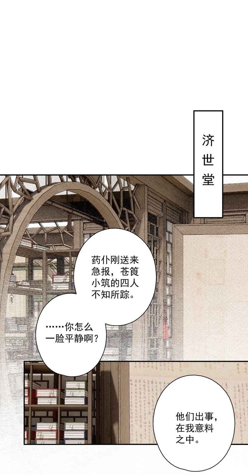 092 有骨气，但不多3
